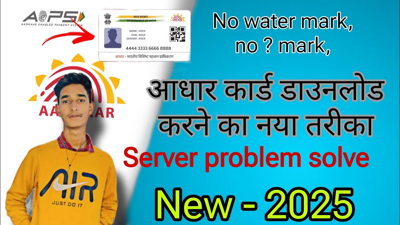 Aadhar card download new process 2025 | server problem solve | New aadhar website 2025 | no ? Mark
