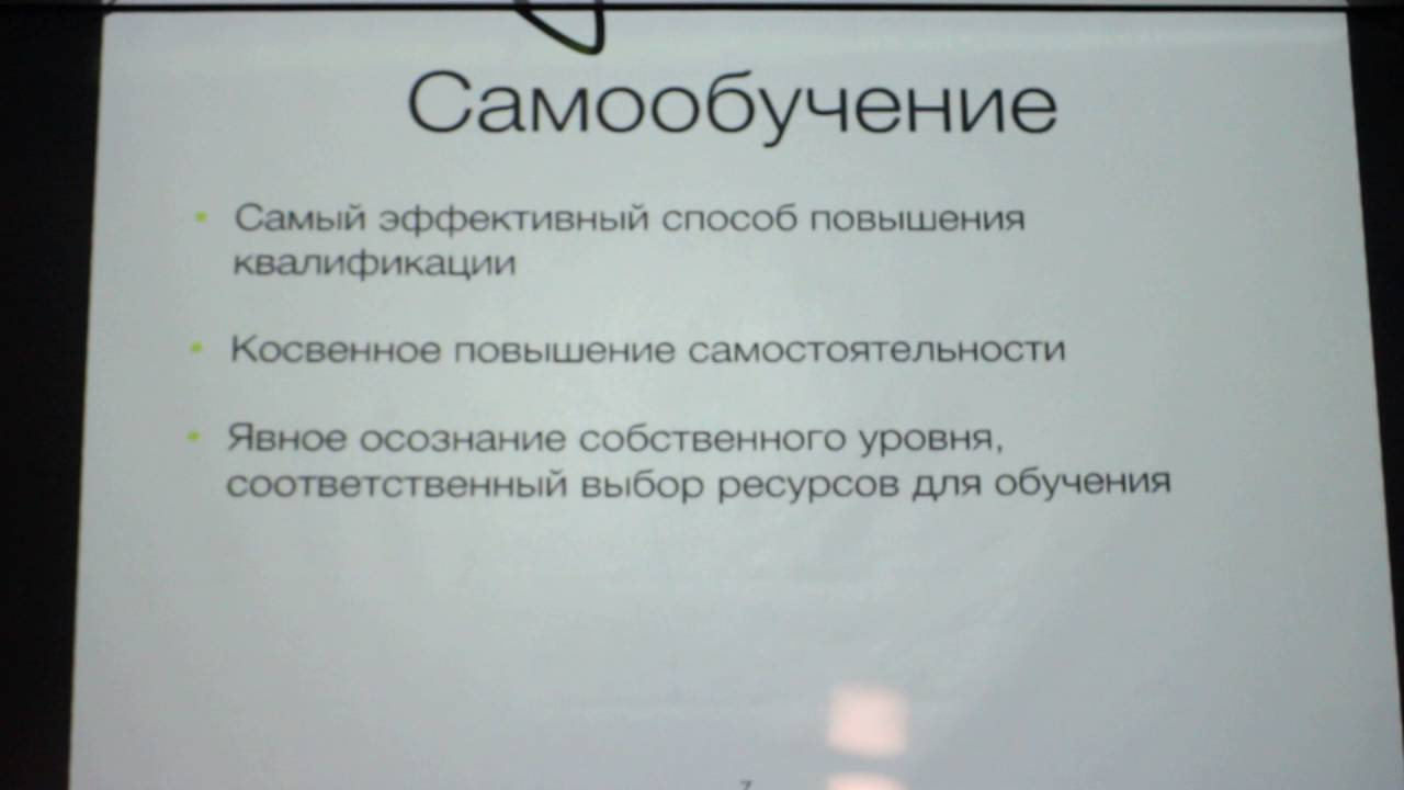 Мобильные технологии Как и зачем развиваться в IT PRO часть 7