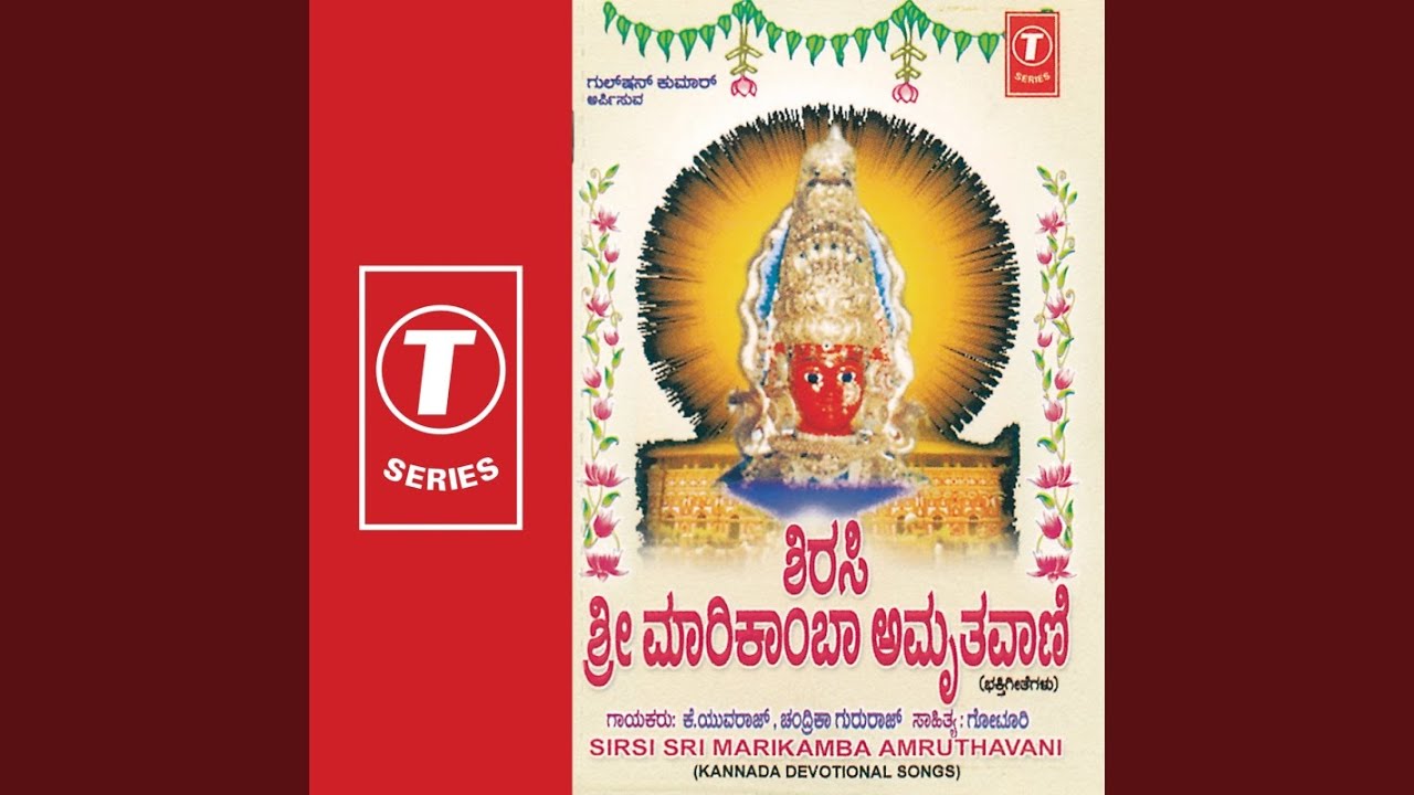 Jaya Jaya Jaya He Shakthi Devathe