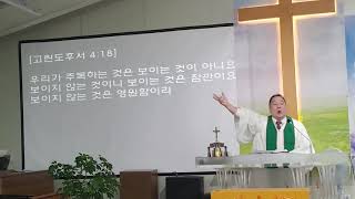 20190922 애벌레가 아닌 나비처럼(골3:1~17)
