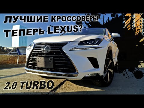 LEXUS NX300 рестайлинг 2.0 турбо