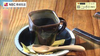 ながさきミライ食堂#021　「喫茶ニューポート」【pint】