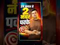 इस Class से 2 नंबर पक्के? 😳🔥 | Selection Series Maths LIVE | आज रात 8 बजे #maths