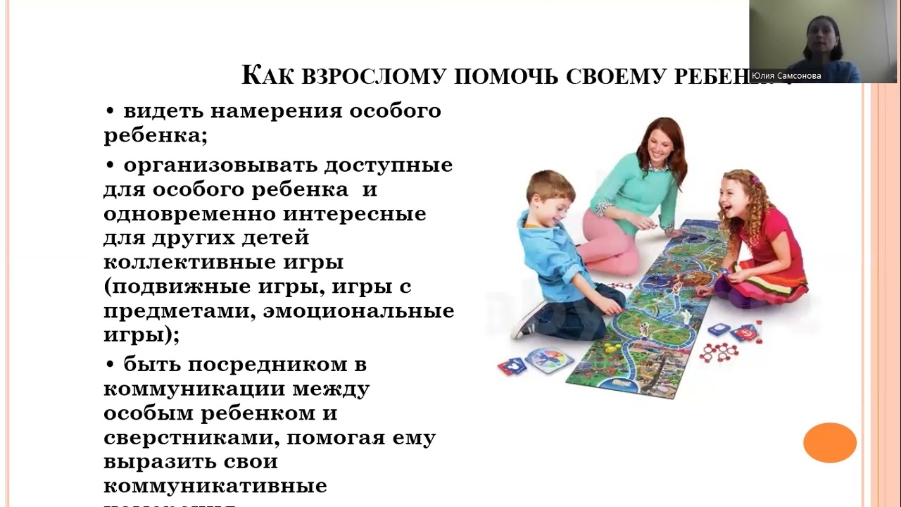 Развитие коммуникативных навыков ребенка раннего возраста в общении со сверстниками