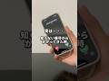 これ知ってる??#iphone #iPhone活用術#iphone裏技