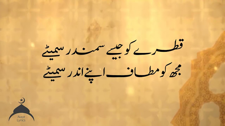 Kabe ki ronak lyrics in urdu