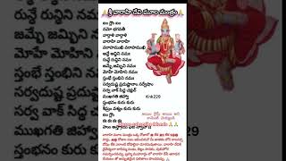 వారాహి దేవీ ముల మంత్రం 🙏🙏#devotionalshorts #godquotes #వారాహి దేవి