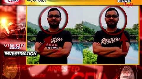 Dhubri forest department corruption | Ranger