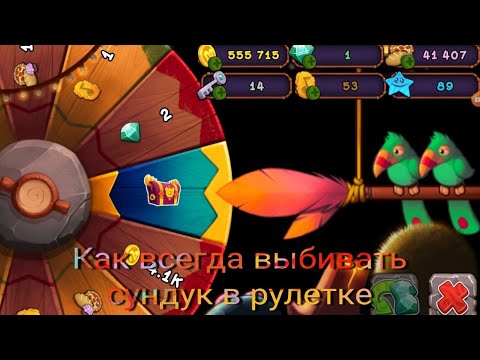 ГАЙД КАК ВСЕГДА ВЫБИВАТЬ СУНДУК В РУЛЕТКЕ My Singing Monsters
