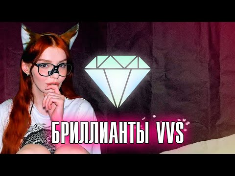 SLAVA MARLOW, HammAli & Navai   БРИЛЛИАНТЫ VVS ПРЕМЬЕРА РЕАКЦИЯ