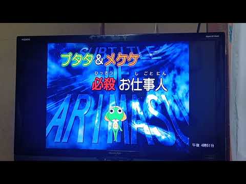 ケロロ軍曹　161話タイトルコール