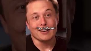 مقاطع تحفيزية من إيلون ماسك اغنى رجل بالعالم ، وحقيقة الانستقرام ! motivational video from Elon Musk