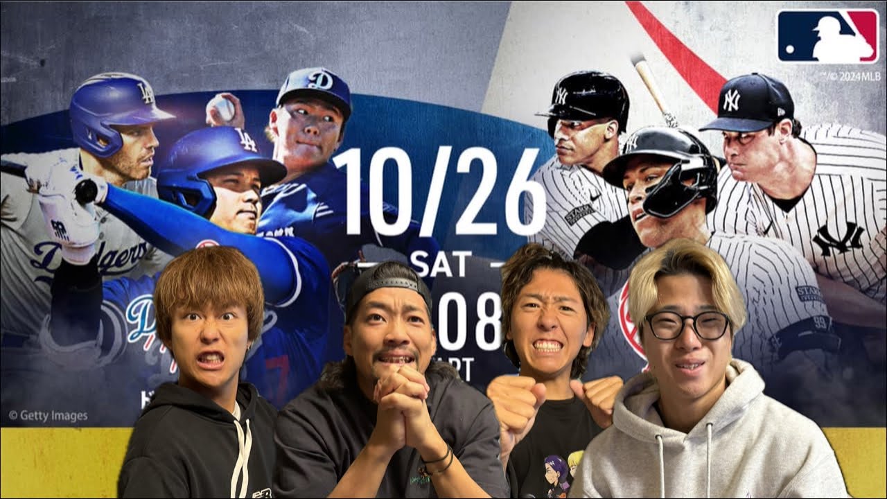 大谷翔平全力応援しようぜ！ - YouTube