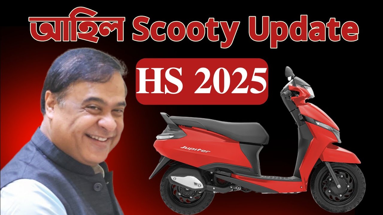 New Update for Banikanta scooty award 2025 | HS 2025 | Class 12 | ASSEB | YOU CAN LEARN 
