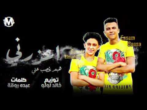 أغنية سامر المدني أعذرني