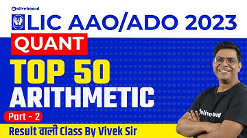 Top 50 Arithmetic Questions For LIC AAO/ADO 2023 | Part - 2 | Result वाली Class By Vivek Sir