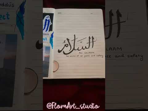 Islamic journaling #journal #99namesofAllah @FloraArt_studio