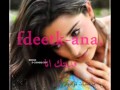 قروب فله وناسه في النمبوز Wmv قروب فله وناسه في النمبوز Wmv