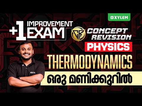 Plus One Improvement Physics | Thermodynamics | ഒരു മണിക്കൂറിൽ | Xylem Plus Two