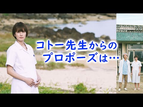 映画「Dr.コトー診療所」柴咲コウが明かした五島彩佳へのプロポーズの言葉とは！吉岡秀隆との秘話！泉谷しげる×筧利夫×小林薫×生田絵梨花×髙橋海人×富岡涼×時任三郎×大森南朋×神木隆之介×堺雅人×蒼井優