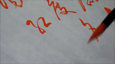 叶薰仁草书《明朝杨慎临江仙》 - 天天要闻