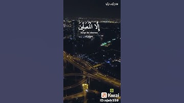 سوره المعارج