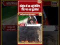 War | हॉर्मुज़ में 30 अड्डे ऐक्टिव, घिर गए 40 युद्धपोत | #shorts