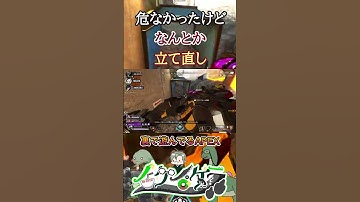 【#Apex】立て直し #shorts #vtuber #apexlegends  #ハイライト #恐竜 #初見歓迎  #FPS  #ノック #ゲーム実況 #バズれ