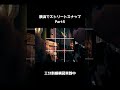 横浜ストリートスナップ part5