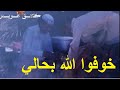 عيسى الاحسائي ياناس شبت في فؤادي حريقه خوفوا الله بحالي يا أهل الكوت