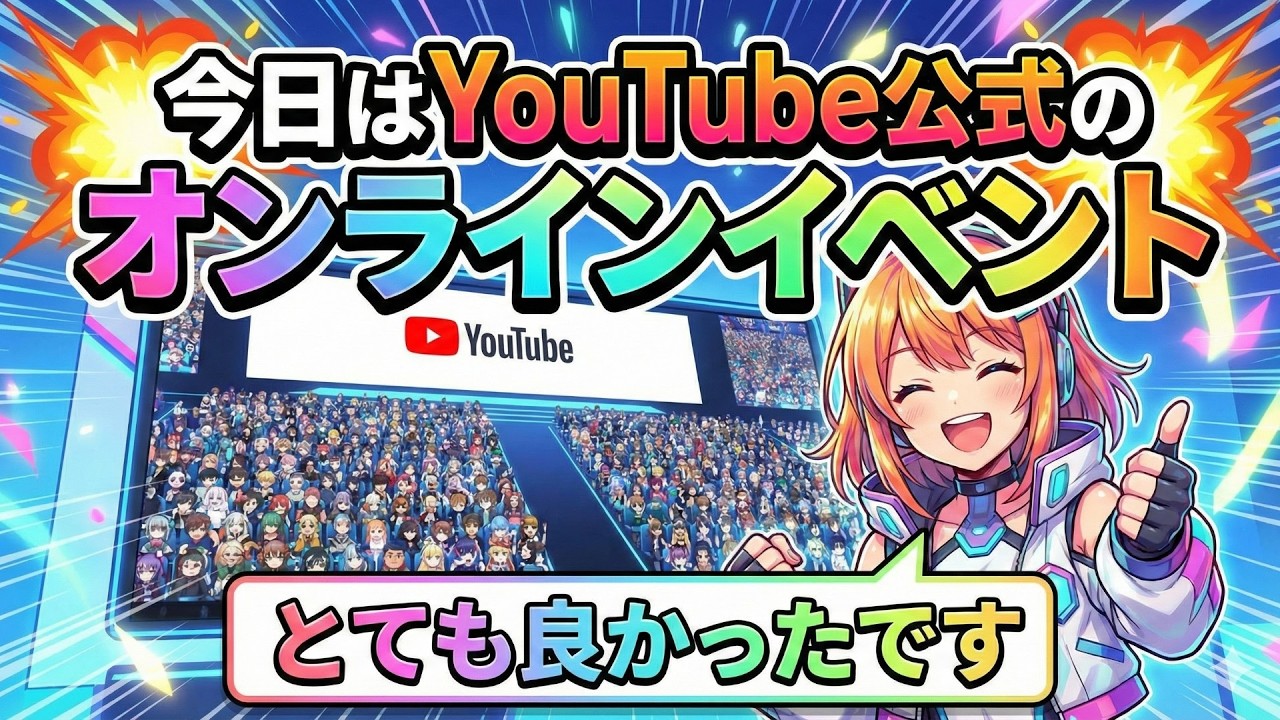 今日 の youtube
