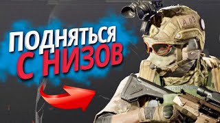 ТИХИЙ УБИЙЦА СНАЙПЕР! #15 - Подняться с Низов • ТЕПЛАКИ на НОРТЕ в ARENA BREAKOUT