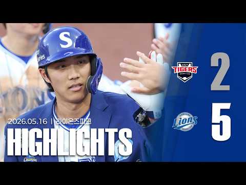 [경기 H/L] KIA vs 삼성(05.16)