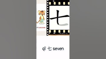 qī 七 seven | Chinese language learning