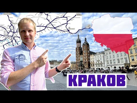 КРАКОВ: САМЫЙ КРАСИВЫЙ ГОРОД ПОЛЬШИ! Что посмотреть в Кракове? Краков достопримечательности