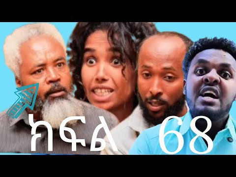 ዳጣ ቤተሰቦቿን አገኝት ማመን ከበዳት ከባድችግር ተፈጠር