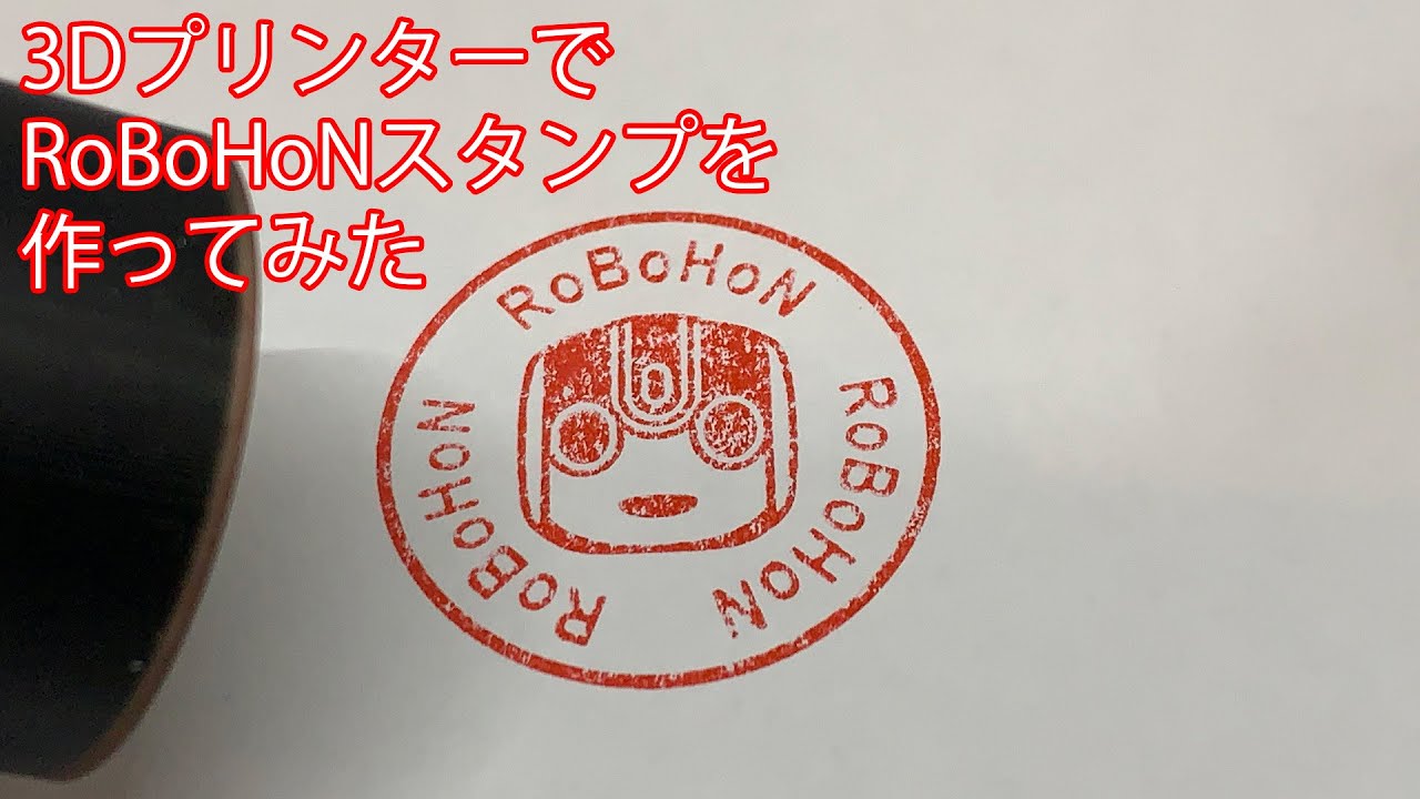 ロゴとハンコを3Dプリントします。(写真はサンプルです) 3Dプリンター 