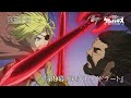 TVアニメ「クレバテス-魔獣の王と赤子と屍の勇者-」第9幕WEB予告