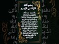 Unveiling the beautiful recitation of surah aladiyat  shorts quran surahaladiyat