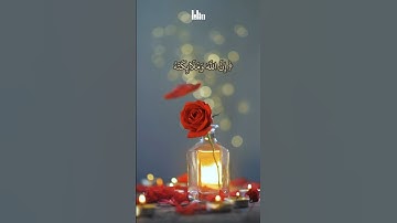 القارئ عبد الملك إدريس | {إن الله و ملائكته يصلون على النبي}