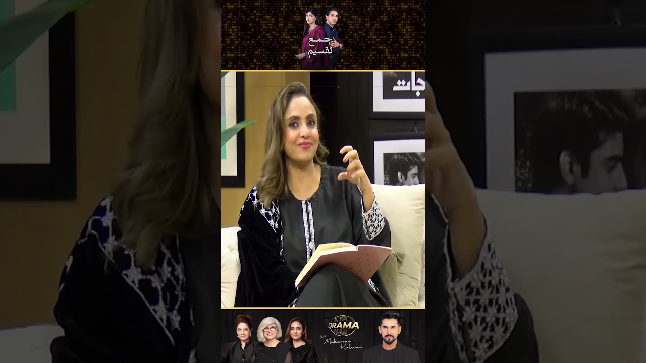 Writer Ne Kya Soch Kar "Jama Taqseem" Likha? - Drama Review | Kya Drama Hai With Mukarram Kaleem