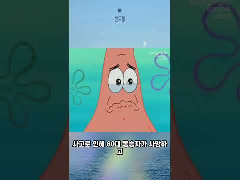 인천 서구 가정동 아파트 놀이터로 suv 추락  끔찍한 사고