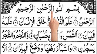 Surah Rahman (Rahman) Full With Arabic Text | Md Kalimullah Rahman Al Sudais | Ep 95