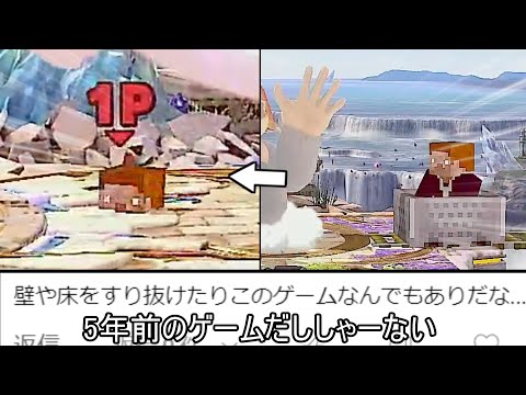 スティーブのトロッコ、床をすり抜けて復帰できない致命的なバグが見つかってしまう【スマブラSP】