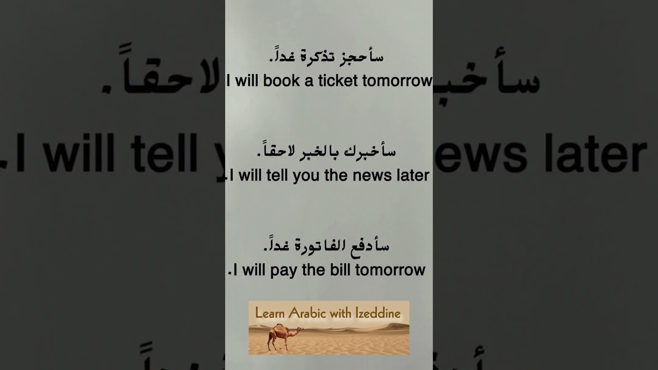Learn Arabic in 30 Seconds 🇦🇪 | 5 Everyday Arabic Phrases You NEED!