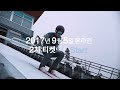 (KOR) 2018 평창 동계올림픽대회 입장권 홍보 영상