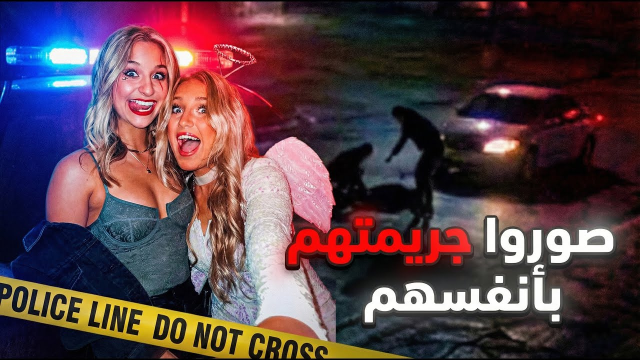 كاميرات المراقبة توثق آخر ساعات حياة طالبة جامعية