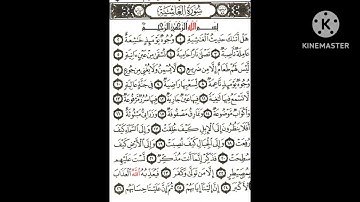 سورة الغاشيه مكررة ٣مرات لكل آيه بصوت القارئ الشيخ محمود خليل الحصرى