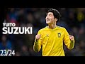 デンマークで躍動、日本代表に選出！欧州の強豪クラブが関心寄せる鈴木唯人 Yuito Suzuki 2024