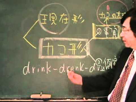 鬼塚先生 ミラクル英文108-002 - YouTube